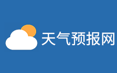 天气预报